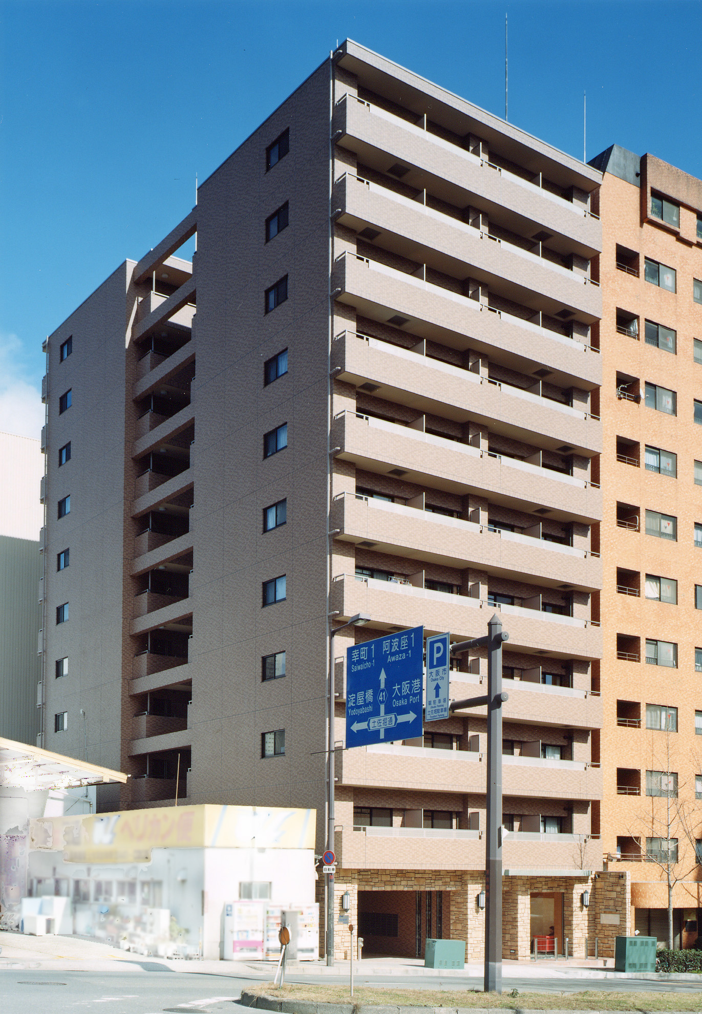 プレジオ中之島
